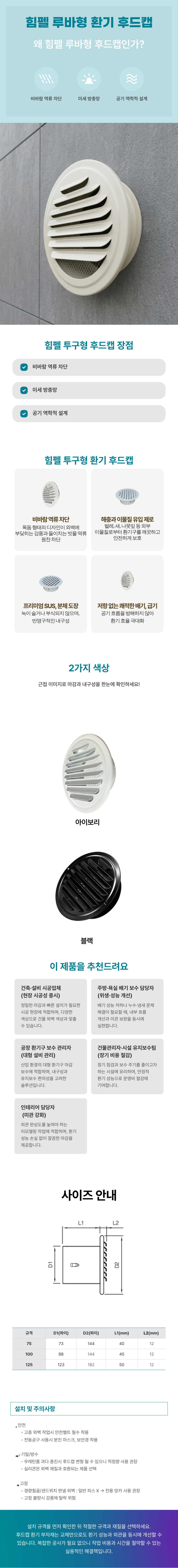 루바형상세페이지(최종).png