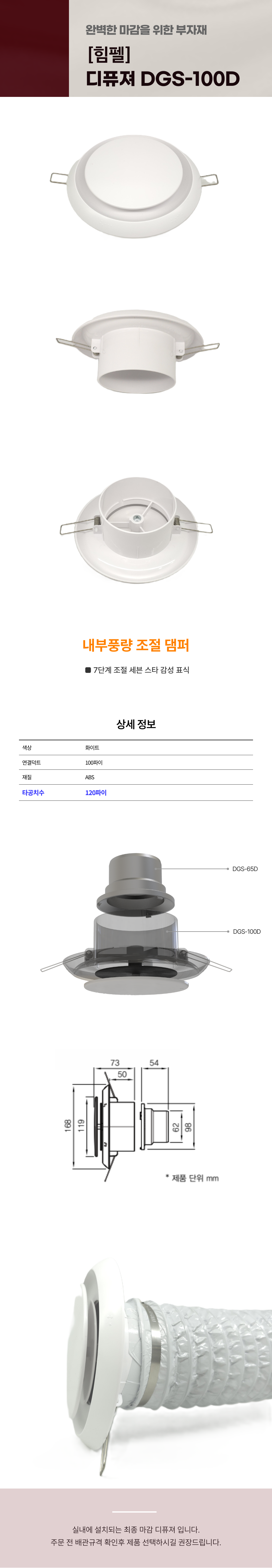 디퓨져DGS-100D.png