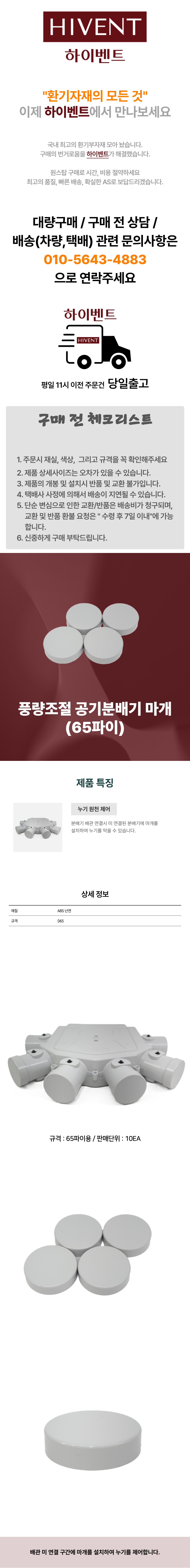 분배기마개.png