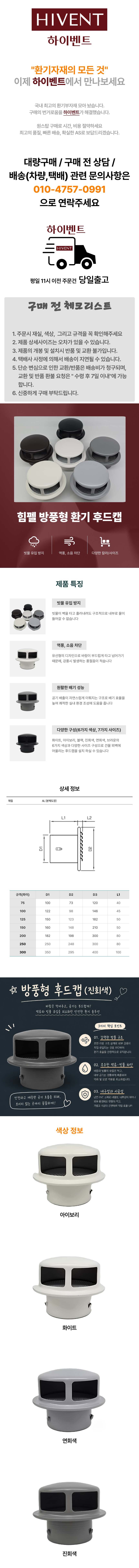 힘펠방풍형후드캡(진회색)_1.jpeg