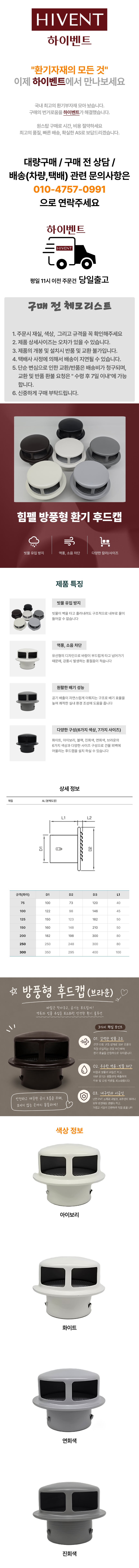 힘펠방풍형후드캡(브라운)_1.jpeg