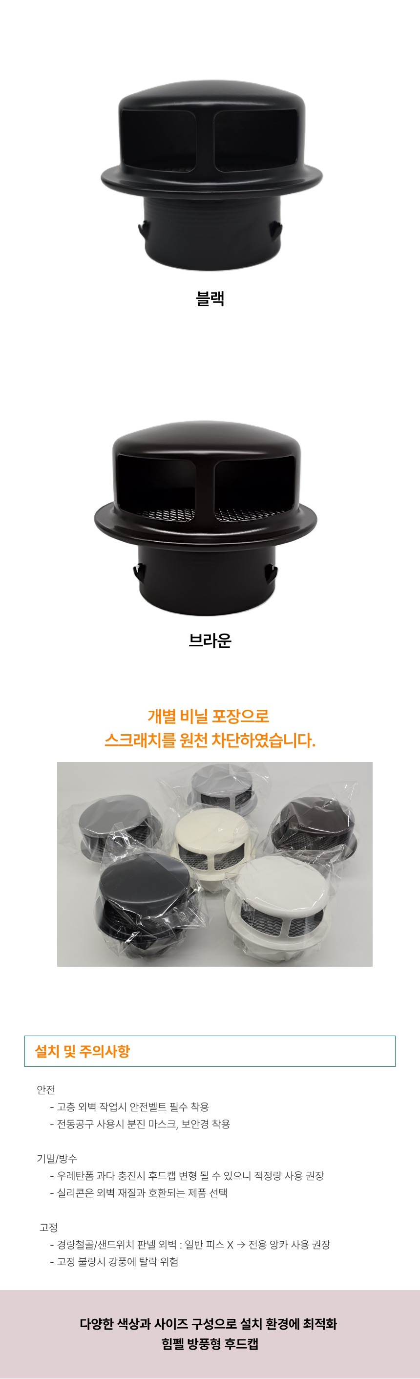 힘펠방풍형후드캡(브라운)_2.jpeg