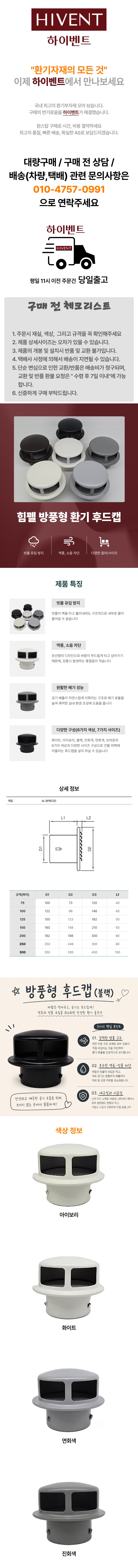 힘펠방풍형후드캡(블랙)_1.jpeg