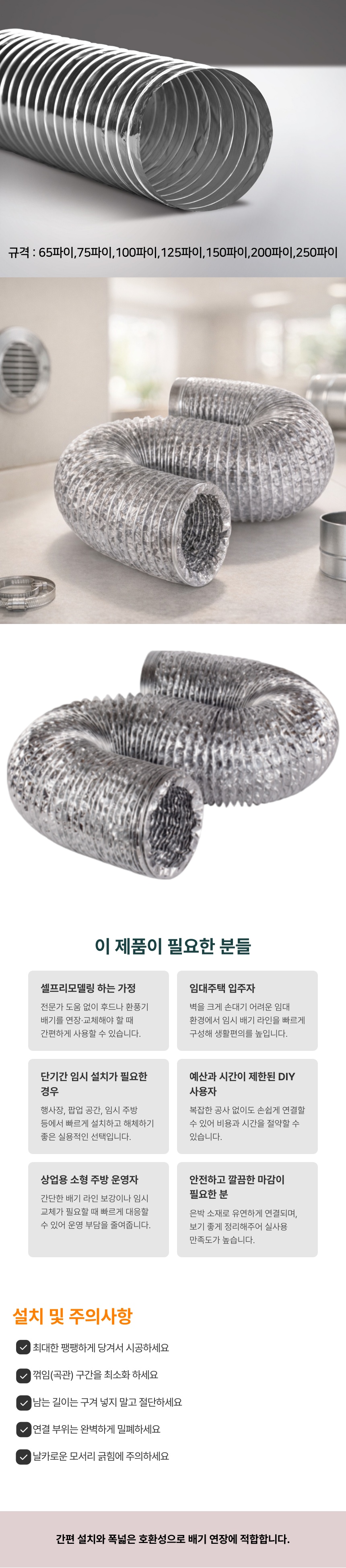 은박후렉시블_2.jpeg