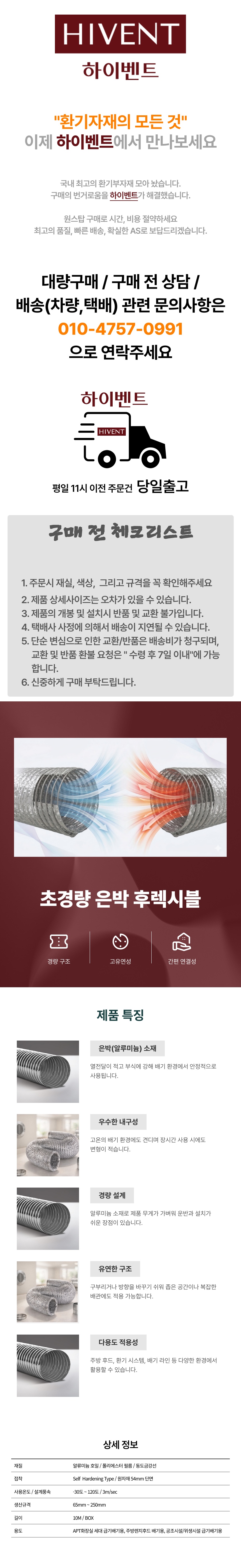 은박후렉시블_1.jpeg
