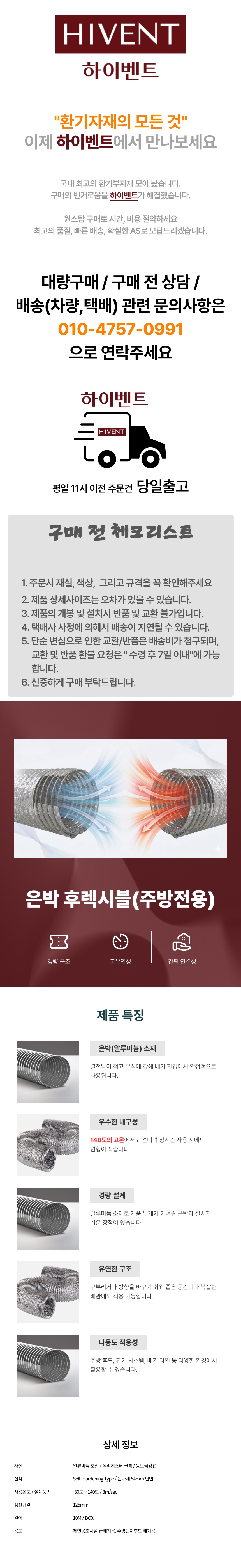 은박제연용후렉시블_1.jpeg