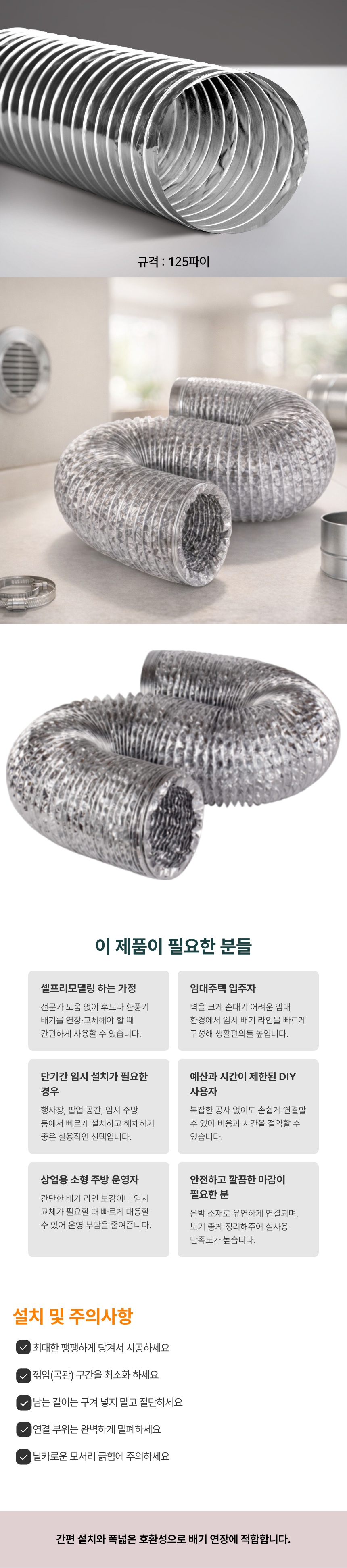은박제연용후렉시블_2.jpeg