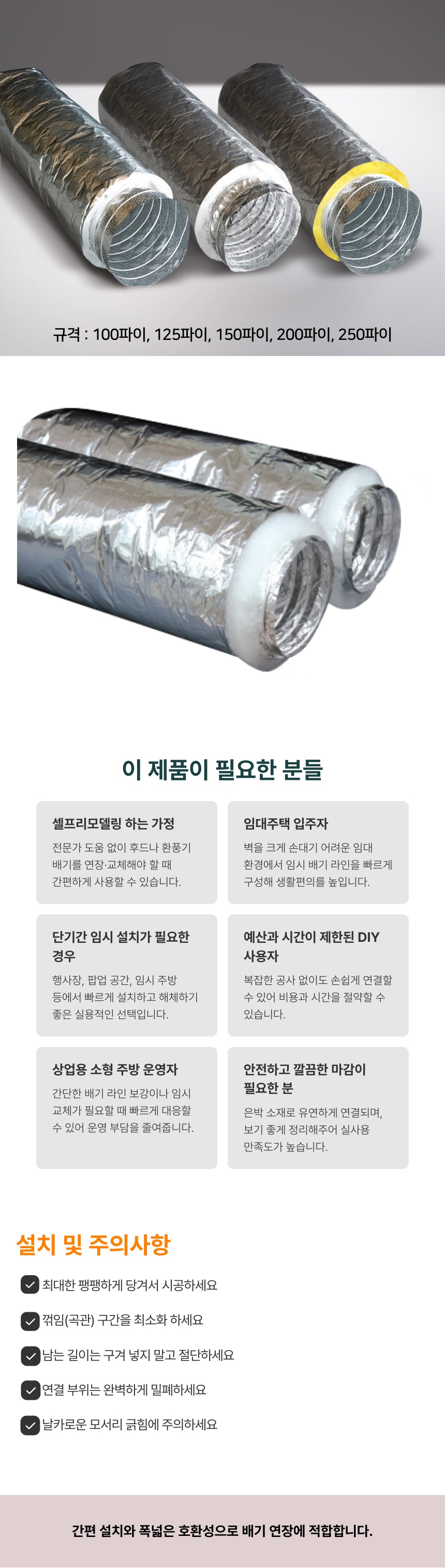 은박보온후렉시블(폴리솜)_2.jpeg