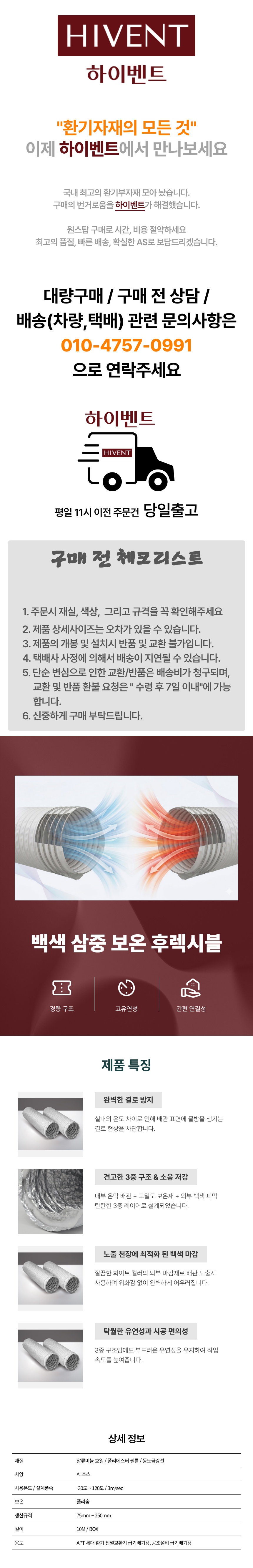 백색삼중보온후렉시블_1.jpeg