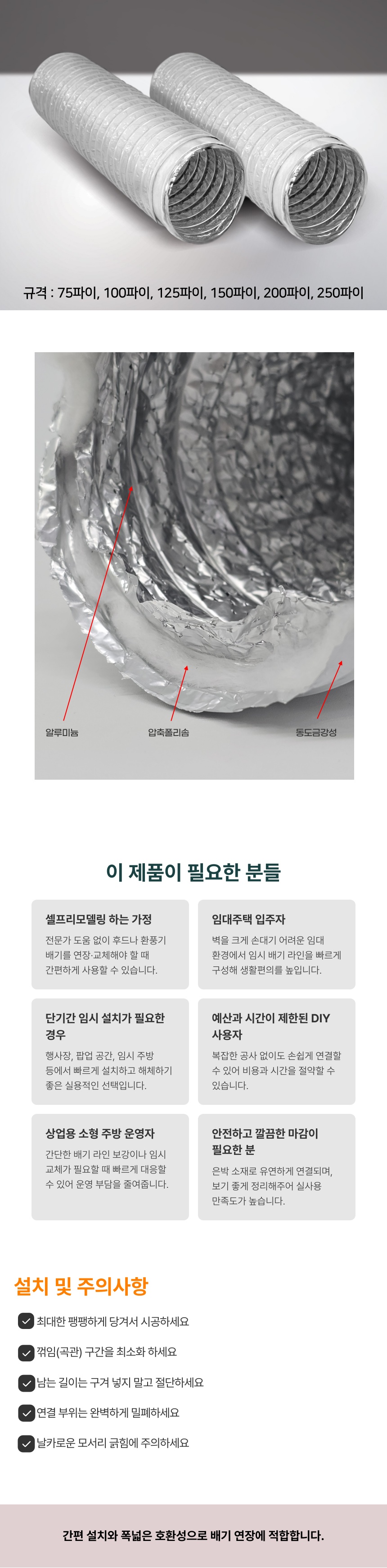 백색삼중보온후렉시블_2.jpeg
