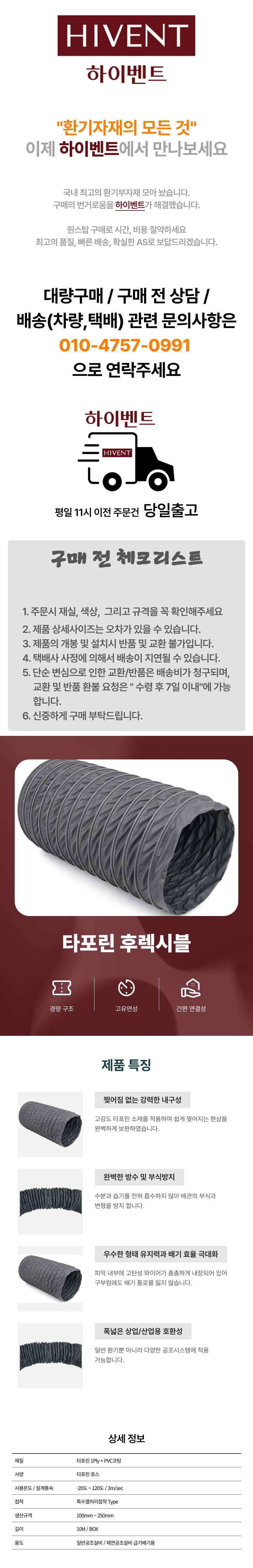 타포린후렉시블_1.jpeg