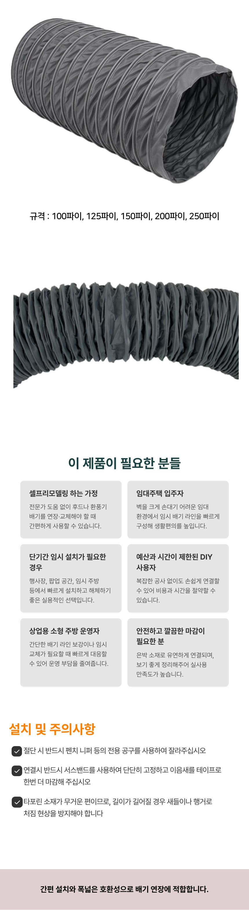 타포린후렉시블_2.jpeg