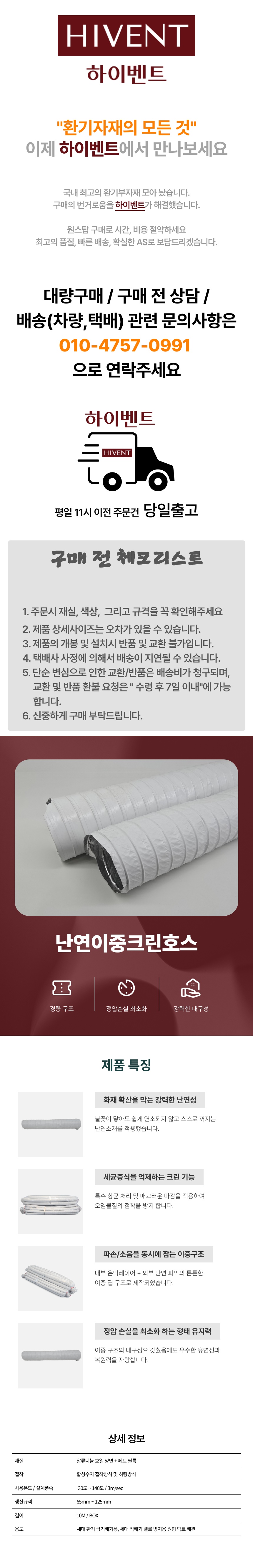 난연이중크린호스_1.jpeg