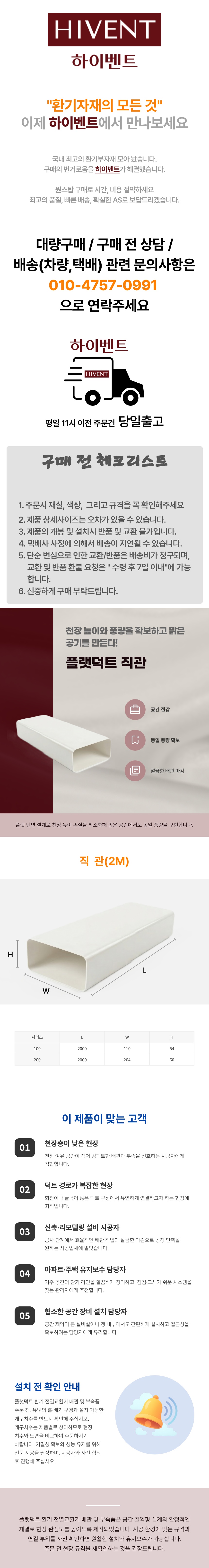 플랫덕트100.jpeg