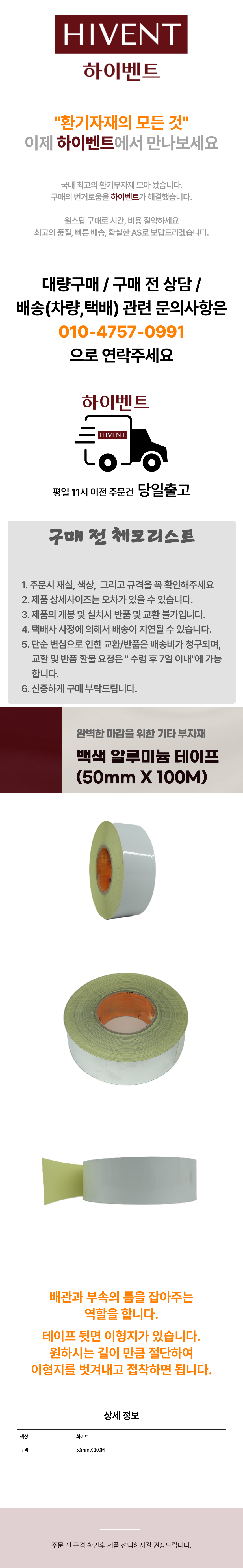 백색테이프.png