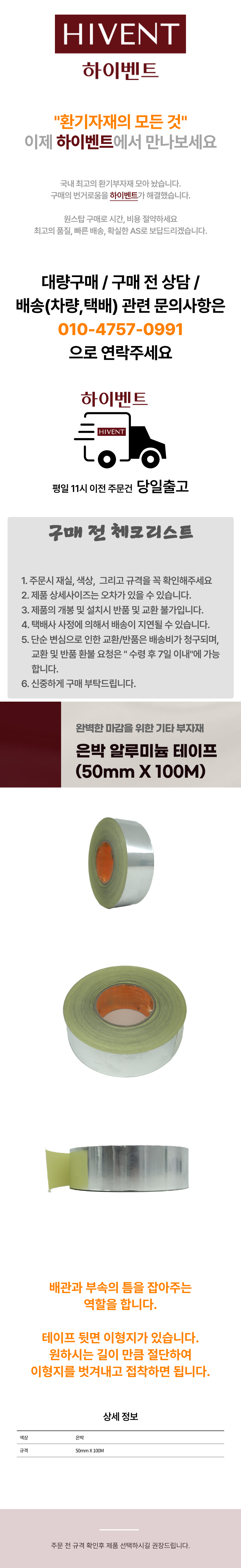 은박테이프.png