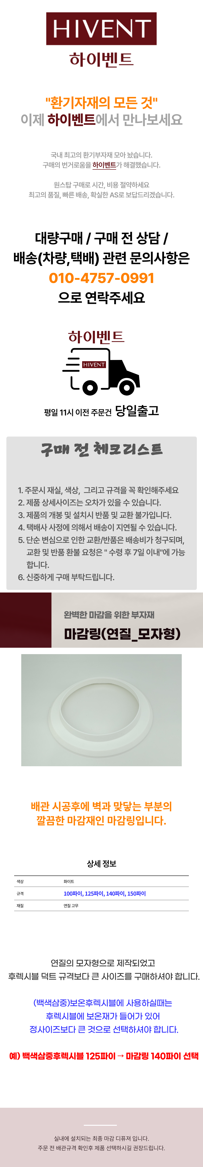 마감링.png